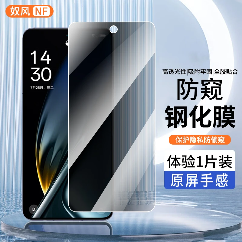 适用OPPO K11钢化膜防窥膜oppok11x手机膜全屏黑边防偷窥防爆贴膜