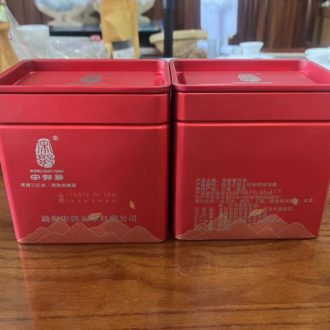 SONGGUO/宋郭2021年宋郭冰岛王大中山古树散茶罐装长期生茶工艺
