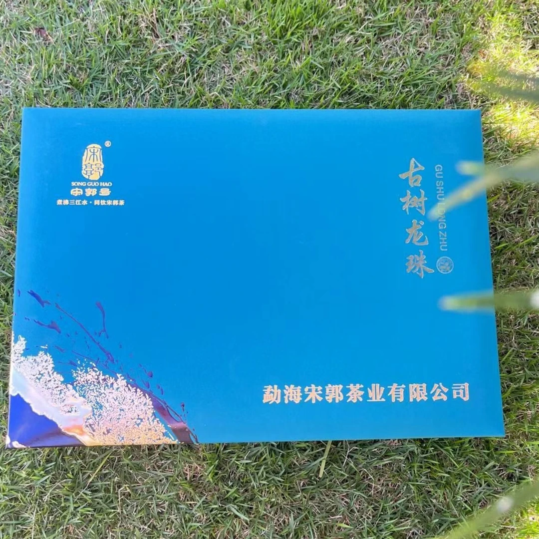 SONGGUO/宋郭2020年宋郭双江勐库忙波贡茶龙珠古树生茶盒装迷你
