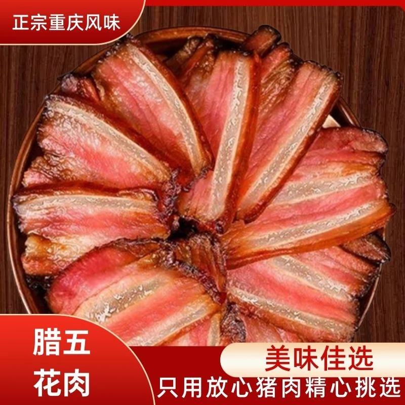 直播专享价抽骨腊五花   柏树枝烟熏腊肉  腊五花食用散装