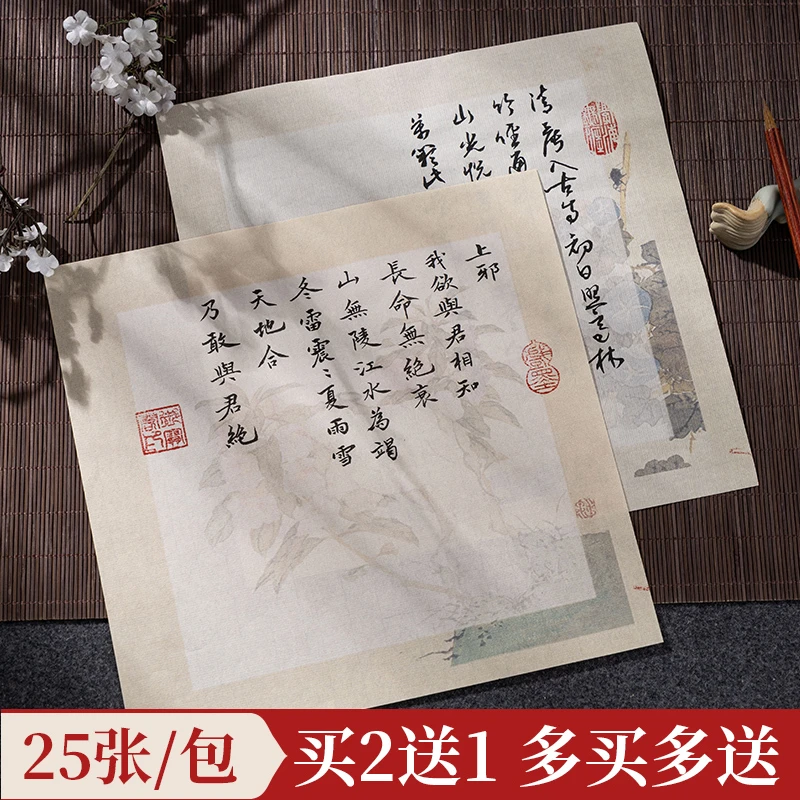 清雅小方复古笺宣纸毛笔书法作品纸古风信笺瘦金体练习创作专用