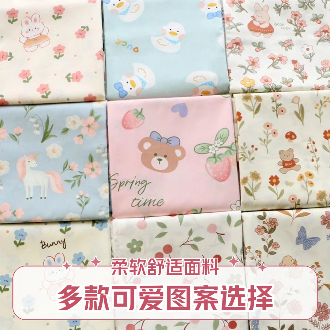 【3号】4米尺寸混纺斜纹布料四季可用机洗柔软透气