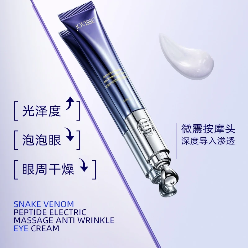 【胖多金专属】JOVISSE/洁薇丝蛇毒肽电动按摩抗皱眼霜