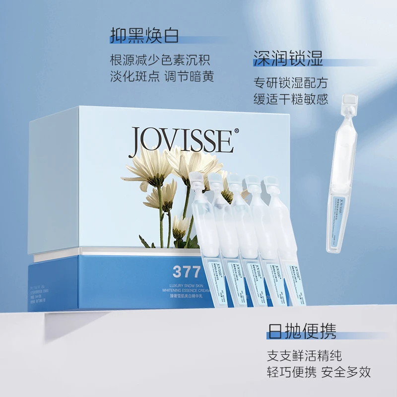 【甜甜麻专属】JOVISSE/洁薇丝377臻奢雪肌美白次抛精华乳