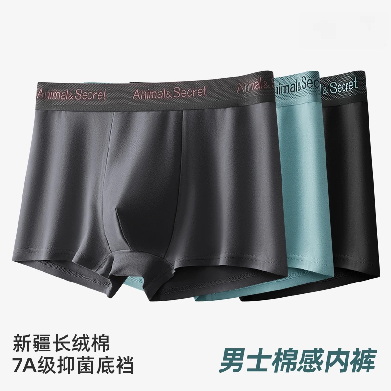 雅鹿新款男士内裤7A抑菌舒适柔软好穿优质新疆长绒棉学生平角内裤