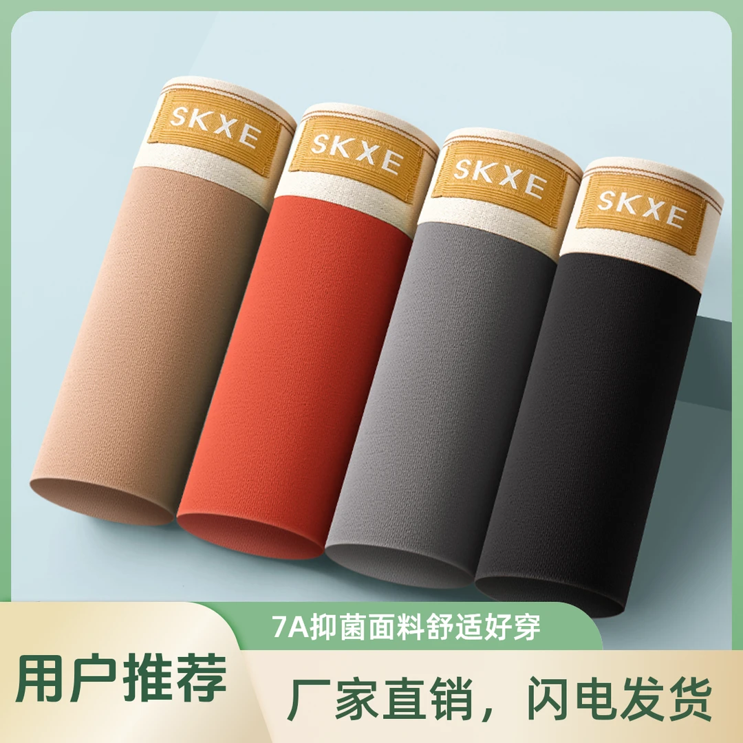 雅鹿新疆棉男士大码内裤宽松透气男生款青年四角学生舒适平角内裤