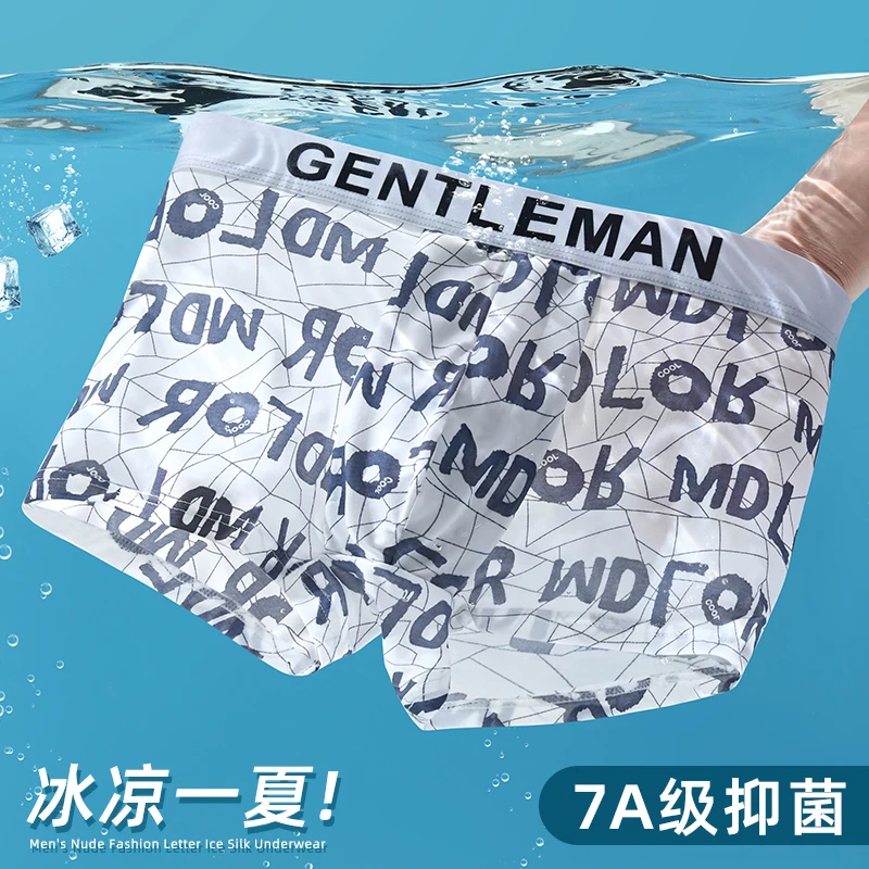 雅鹿新款冰丝男士内裤工厂直销闪电发货抑菌面料柔软舒适透气亲肤