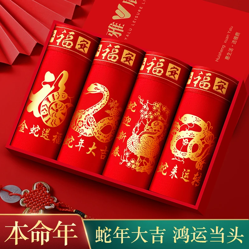 雅鹿蛇年本命年大红色棉男士内裤结婚平角裤礼盒装红底裤男鸿运裤