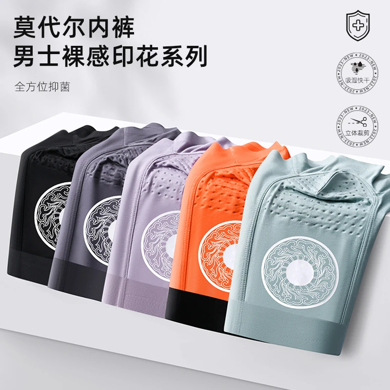 雅鹿负离子男士按摩内裤裆部新增多个按摩颗粒7A抑菌内档呵护健康