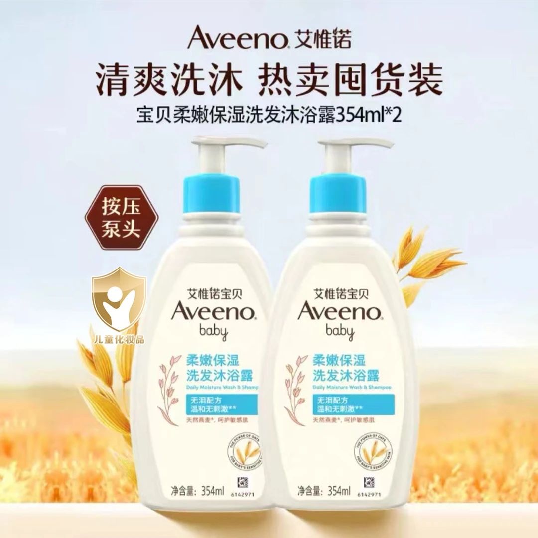 【洗沐钜惠装】Aveeno艾惟诺婴儿儿童每日倍护洗发沐浴洗护二合一