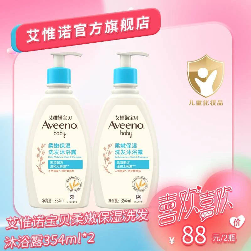 Aveeno艾维诺婴儿儿童新生儿沐浴液洗发泡沫沐浴洗护二合一