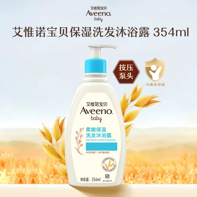 Aveeno艾维诺婴儿儿童每日倍护洗发沐浴洗护二合一
