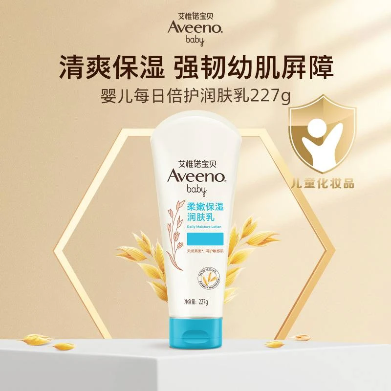 【达人专享】Aveeno艾惟诺儿童燕麦每日倍护身体乳舒缓柔嫩润肤乳