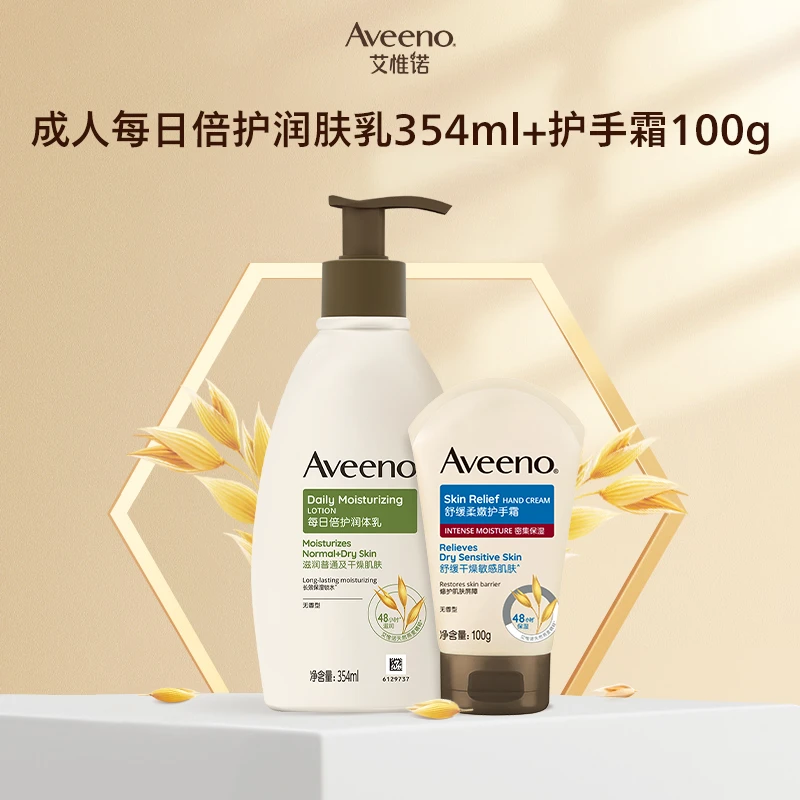Aveeno艾惟诺冬季全身护肤套装天然燕麦长效保湿滋润