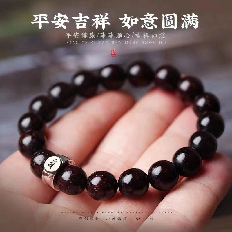 【正宗】印度小叶紫檀手串檀香木手持念珠本命佛珠文玩手串男女款