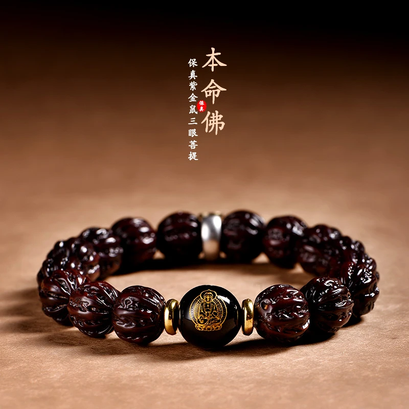 精品招财紫金鼠手串雕刻京八棱猴头核桃生肖本命佛转运珠招财文玩