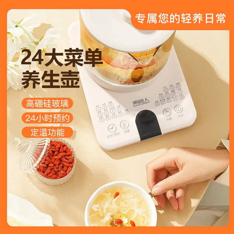 NANJIREN/南极人【GB-304材质】三环全自动多功能养生壶+送蛋架滤网