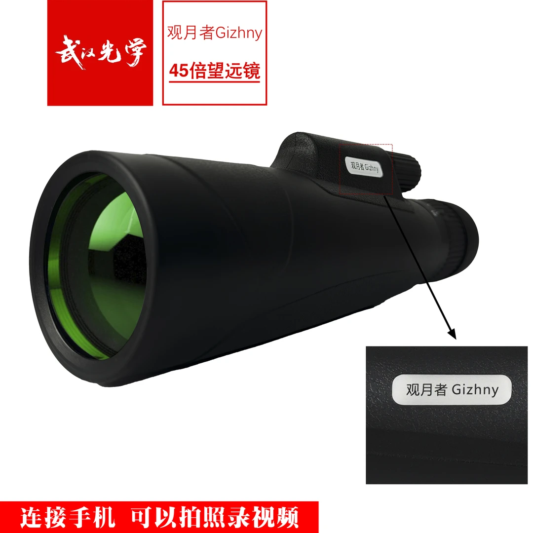 Gizhny/观月者【奈奈户外】15-45倍高清连续变倍单筒望远镜观景成像