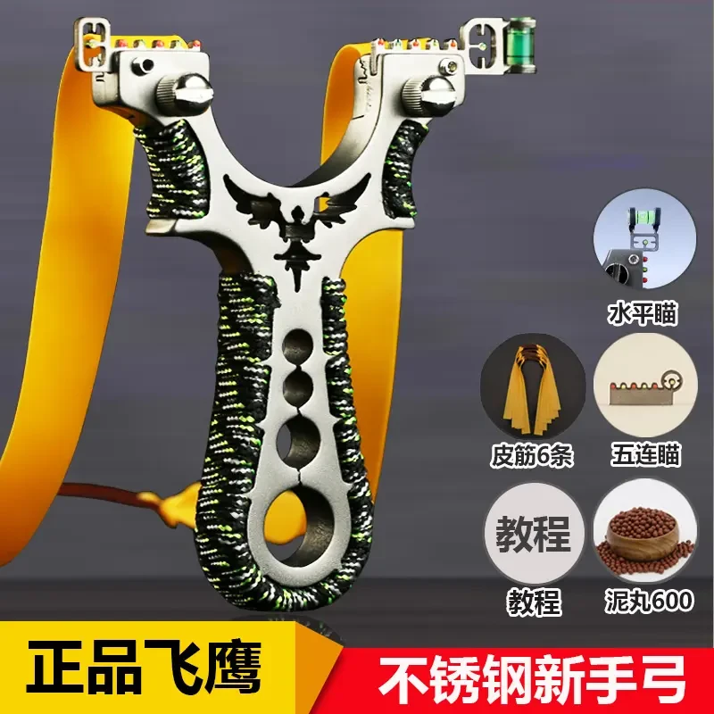 多功能弹弓成年人专用高精度200米精准弹弓零件全套钢珠泥丸皮筋