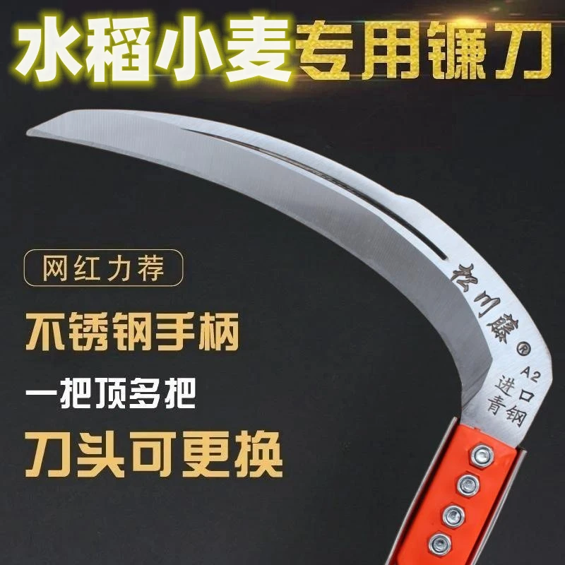 农用专用镰刀进口锰钢镰刀省力除草镰刀割砍两用镰刀收割玉米杆