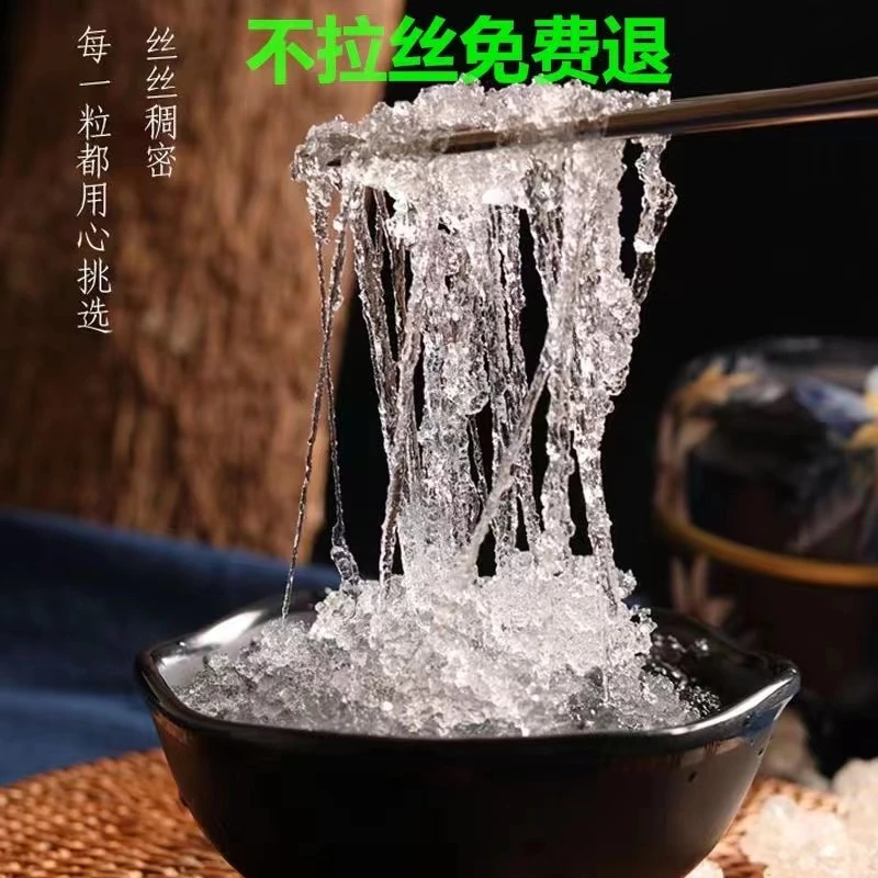 【龙须雪燕】现收山货干净拉丝雪燕净含量250克天然晶莹