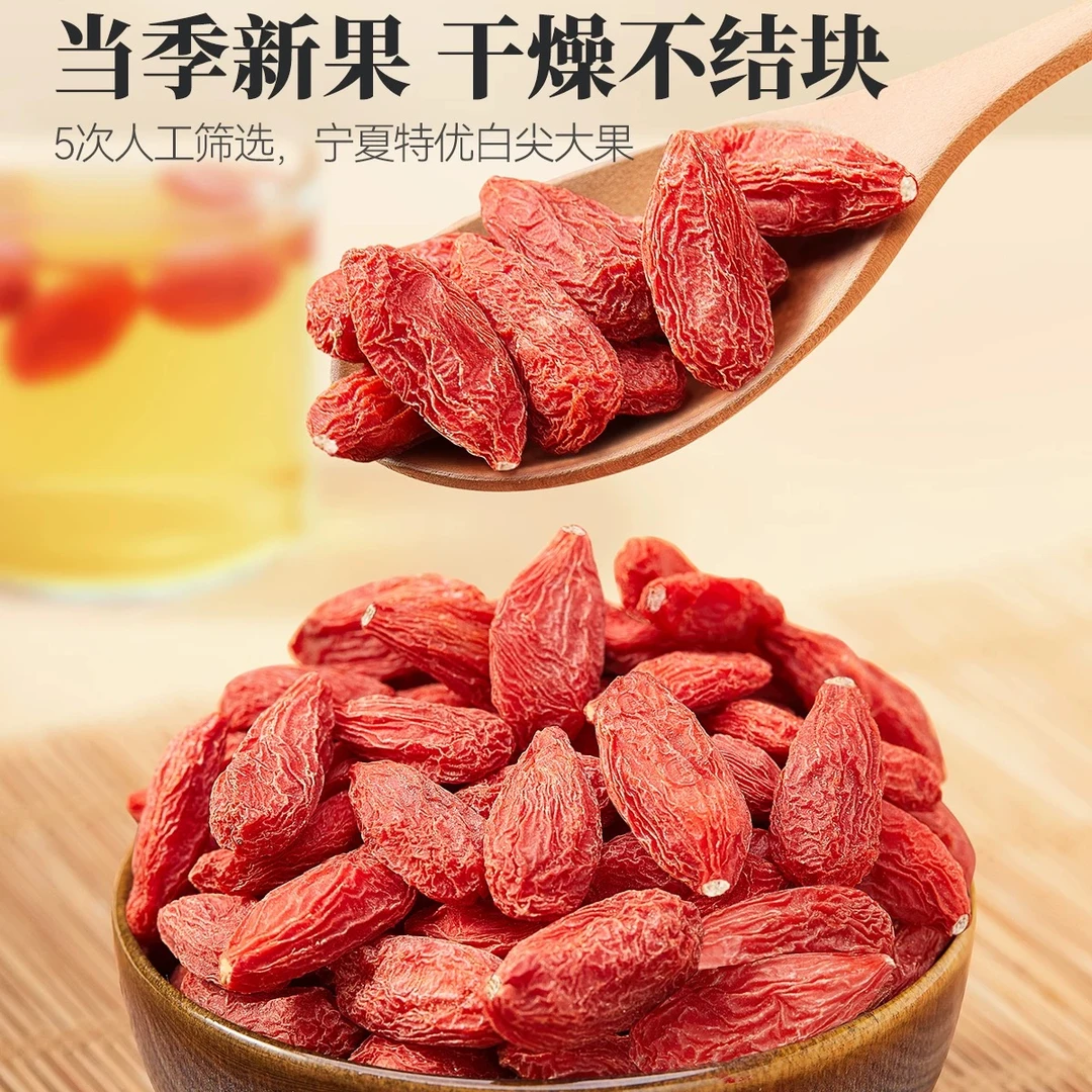 正宗宁夏枸杞子特级头茬大果免洗泡水干果泡茶