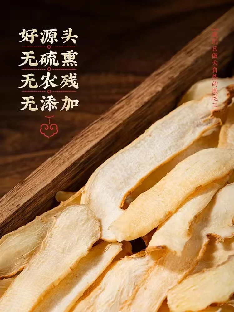 【精选玉竹片-很大片】 净含量500克非 食用非 当归