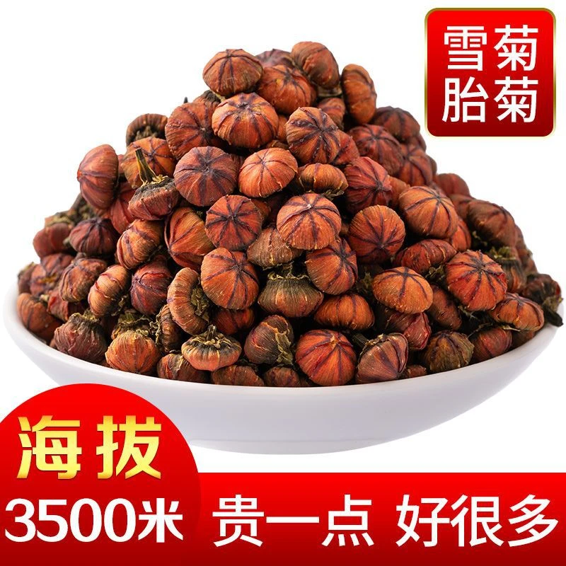 新疆雪胎菊昆仑胎菊无加工无硫薰原味泡茶头茬菊花草茶