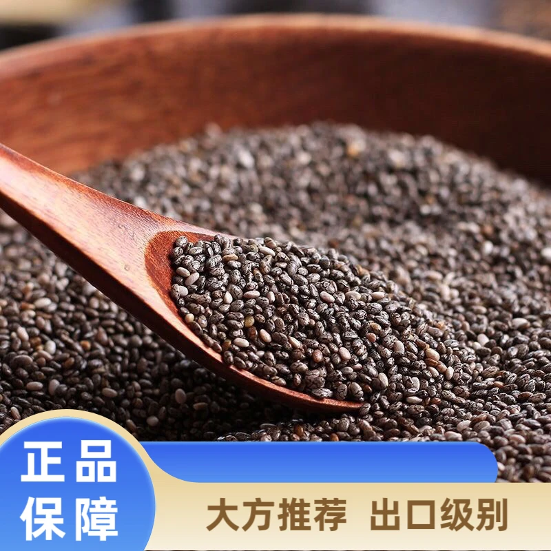 滋升堂奇亚籽茶罗勒籽明列子代餐有饱腹感非兰香子