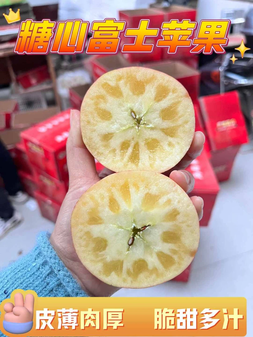 正宗陕西富士冰糖心苹果新鲜水果原产地直发脆甜多汁包邮