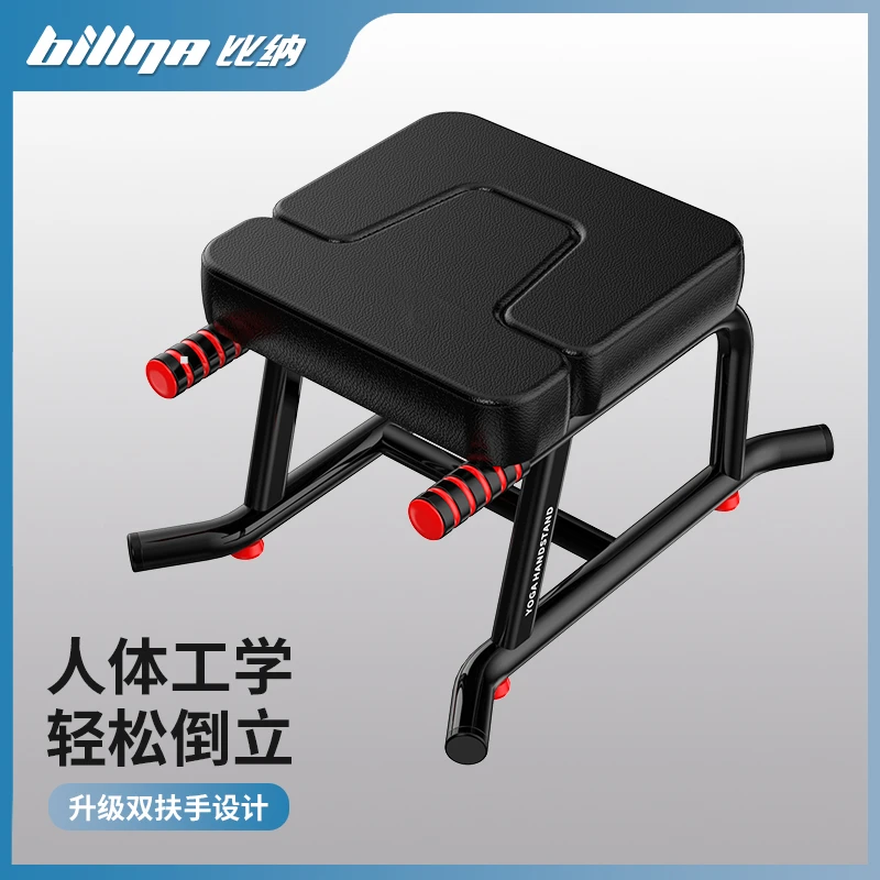 比纳瑜伽倒立凳稳固设计舒适倒立辅助神器健身器材家用倒挂神器