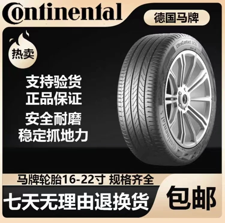 马牌汽车胎轮胎225 235 245 255/35 40 45 50 r17 18 19 20 21寸