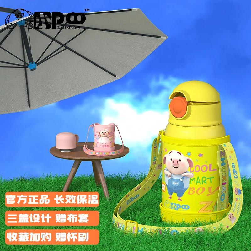 BKB猪小屁316高颜值儿童吸管保温杯幼儿园户外可爱防摔大荣喝水壶