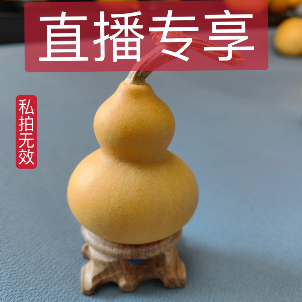 天然葫芦手把件 文玩葫芦-直播间专用