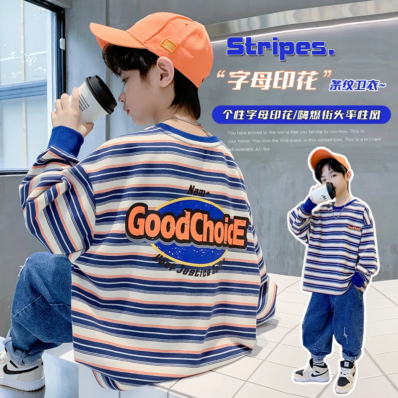 男童秋季条纹卫衣中大童2025秋装新款休闲上衣儿童春秋外穿宽松潮