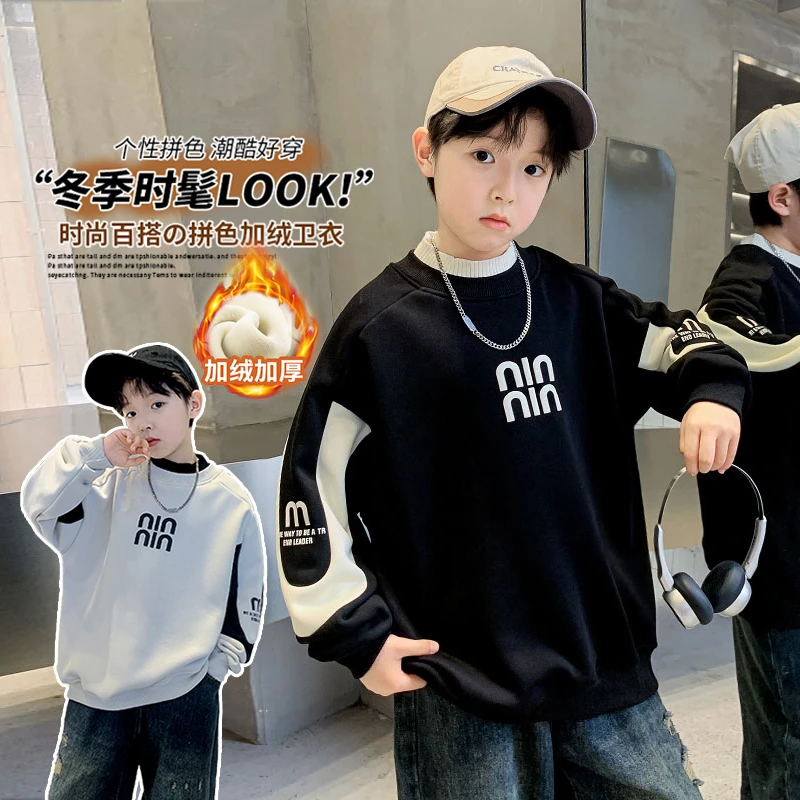 男童秋冬时尚卫衣百搭加绒加厚中大童冬季拼色潮酷上衣儿童洋气潮