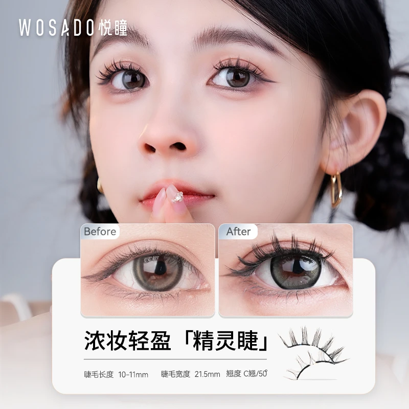 【精灵睫琉璃黑】悦瞳软磁磁吸眼睫毛精灵假睫毛 浓妆卷翘轻盈零胶
