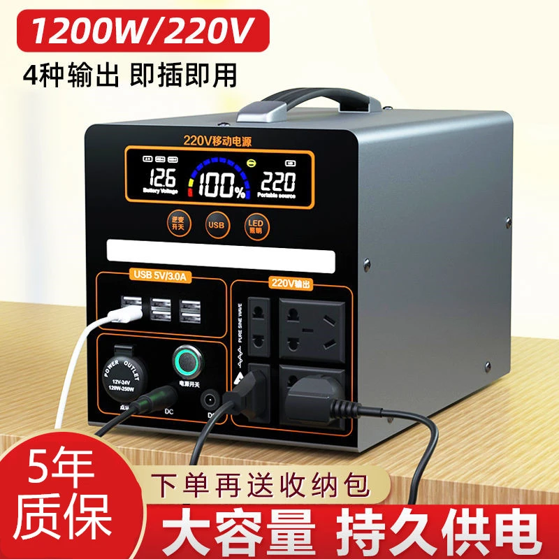 应急蓄电户外移动电源220v大容量便携家用自驾游直播露营摆摊备用