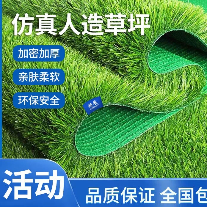 仿真草坪地毯假草皮人造人工户外草地垫子幼儿园阳台装饰隔热隔音