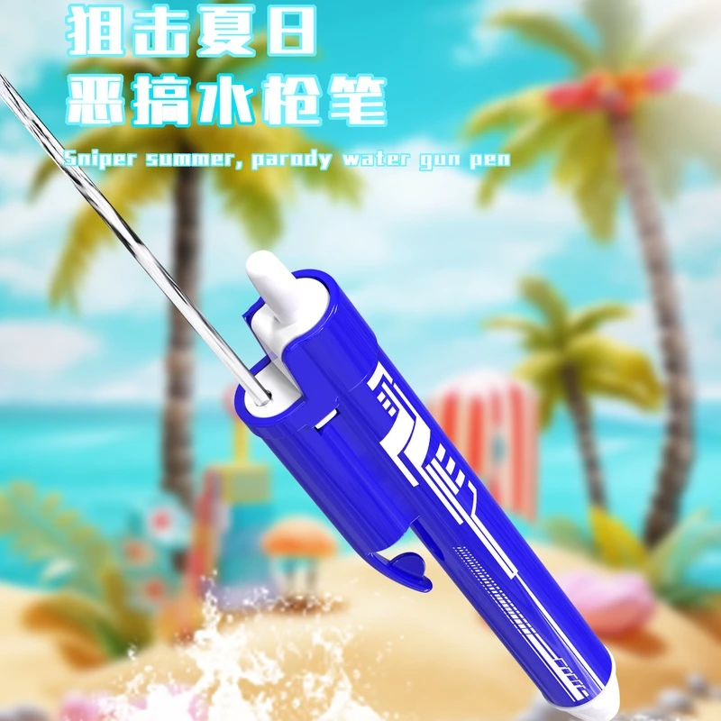 恶搞水枪笔狙击夏日玩水仗戏水玩具持久发射水枪玩具男女生礼物