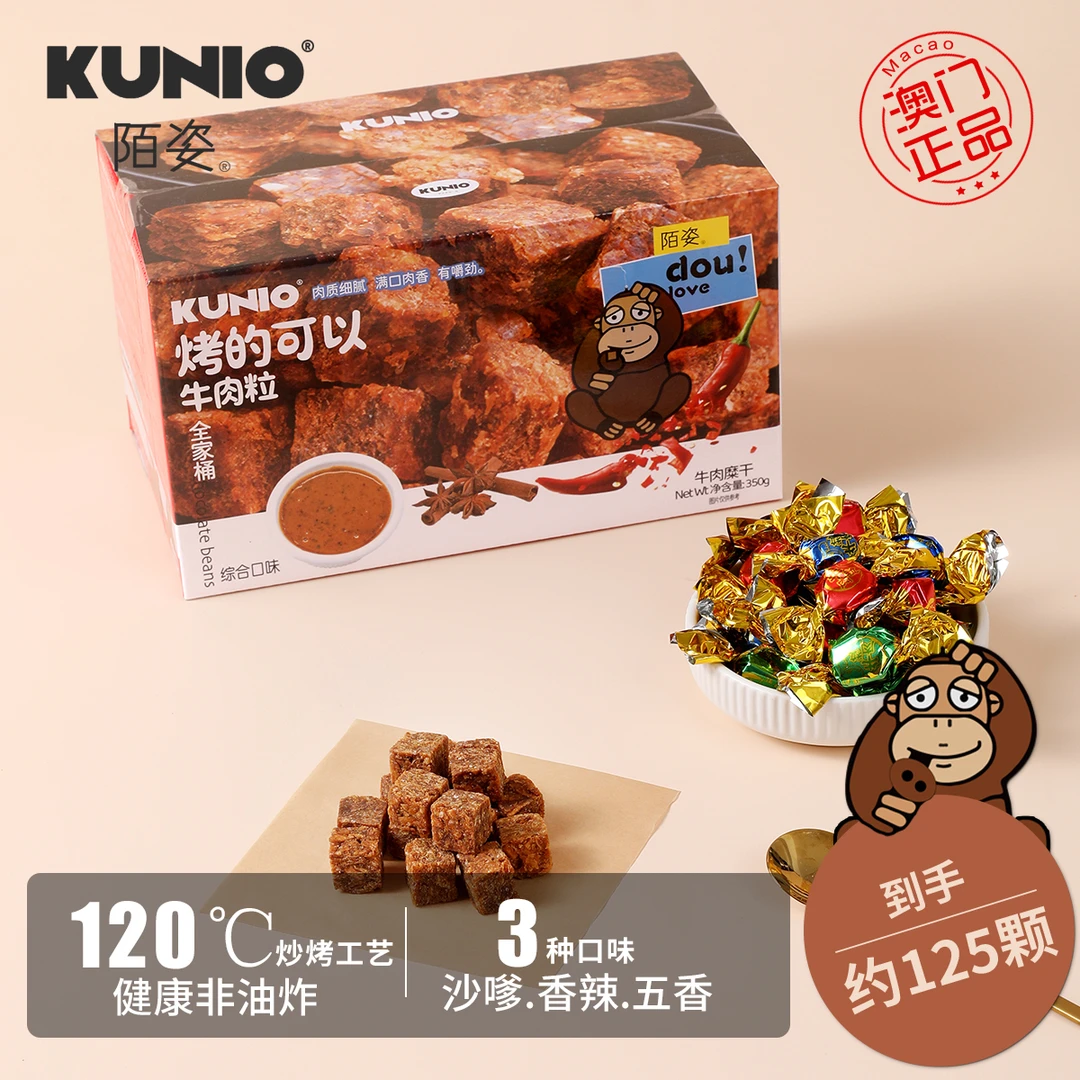 陌姿碳烤厚切牛肉粒沙嗲五香麻辣味办公室零食下酒菜解馋小牛肉粒