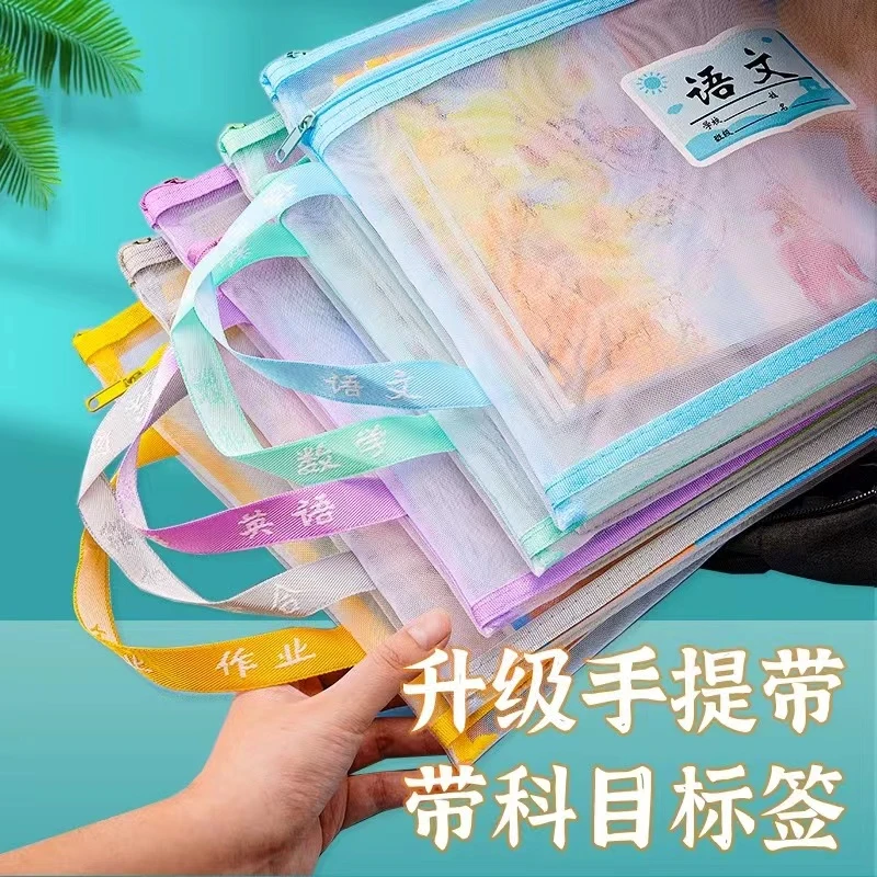 网纱科目袋文件袋5个，颜色随机，售后联系客服，不发唇釉
