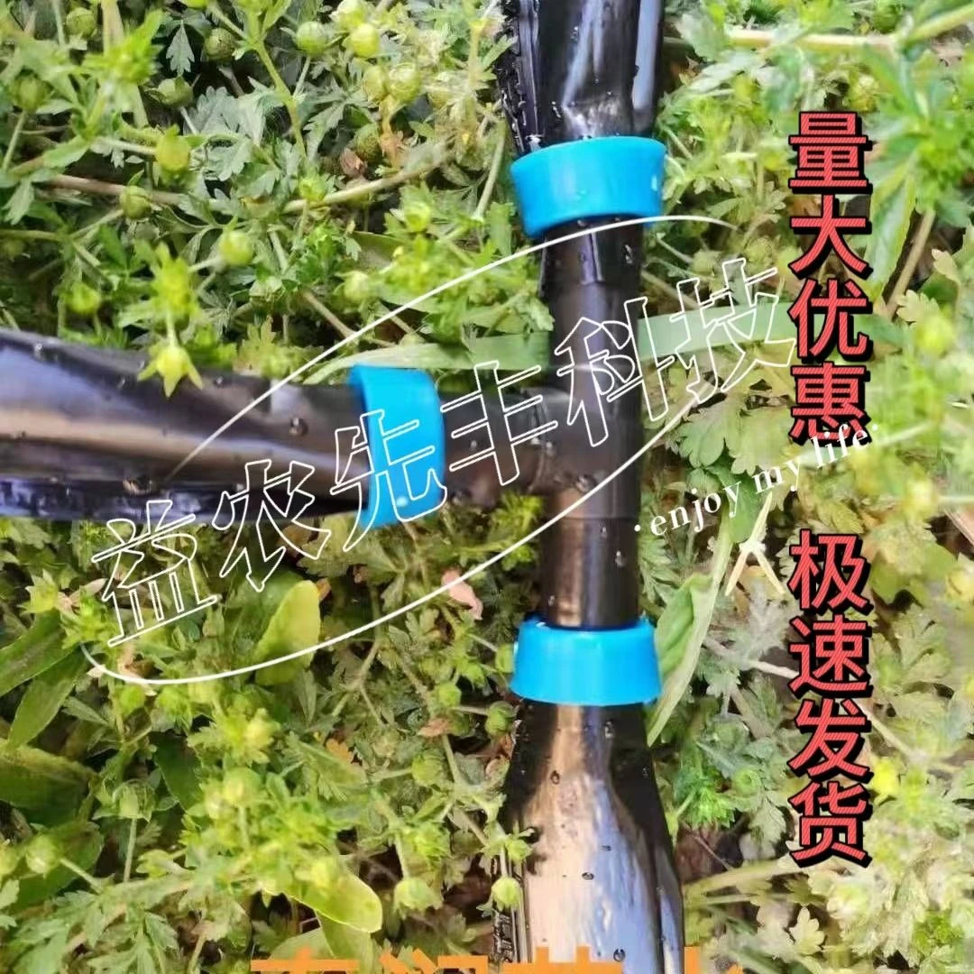 农用高压16mm直接接头锁母直接拉环直接pe软带三通滴灌带打孔器
