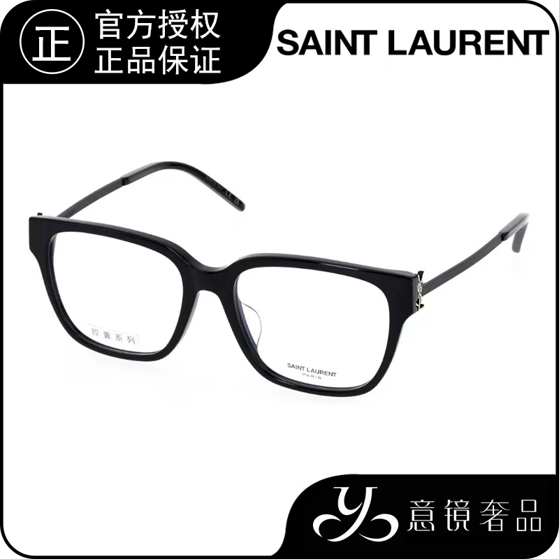 YSL/圣罗兰眼镜框时尚百搭素颜胶囊系列男女同款平光近视镜SLM48O
