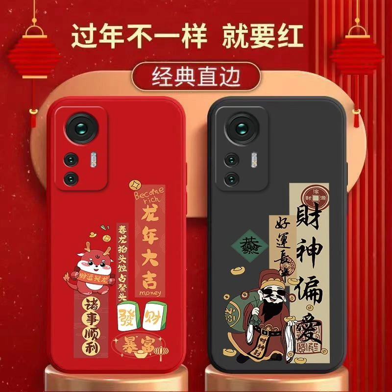 红米K50至尊版手机壳手机壳时尚潮牌高颜值创意个性龙年大吉硅胶