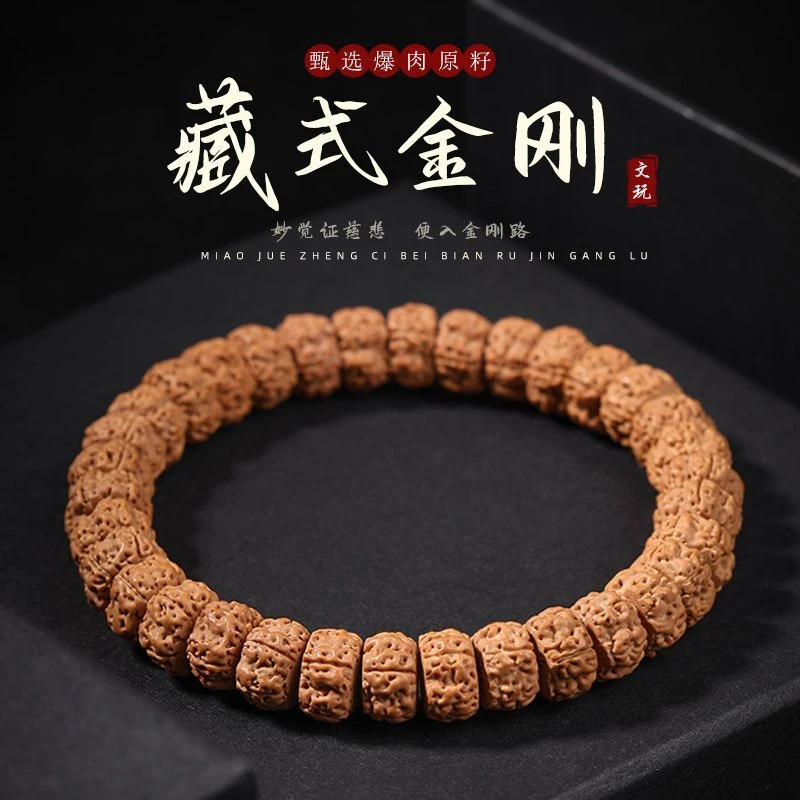 藏式直切金刚菩提子手串双龙矮桩小金刚菩提子手持男女士文玩手串