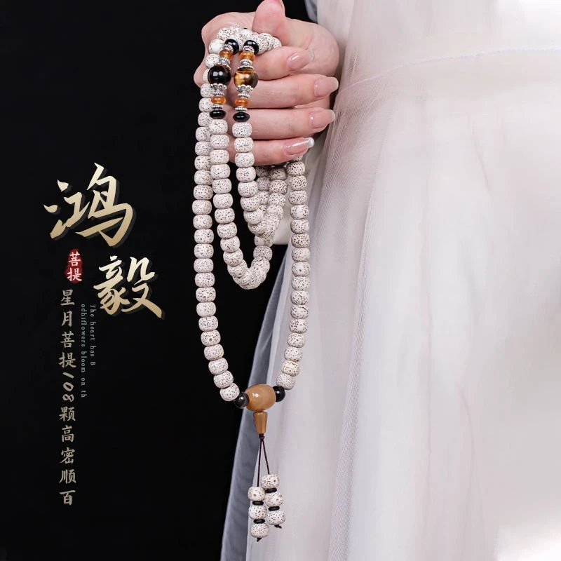 天然海南星月菩提手串108颗菩提念珠手持盘玩文玩手串男女款手串