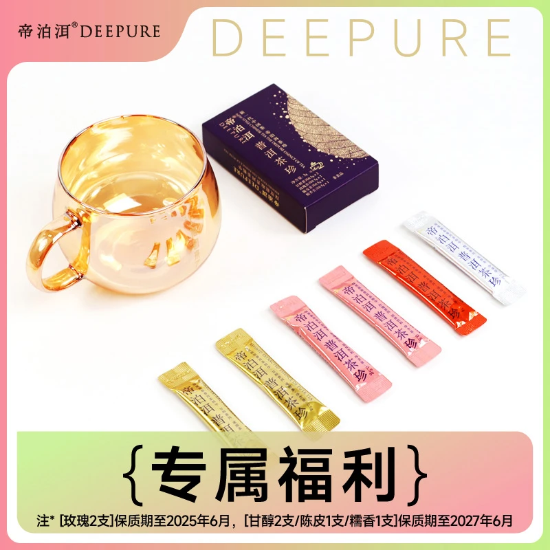 【专属福利】帝泊洱即溶普洱茶珍0.5g*6支混合4口味 方便速溶冷萃