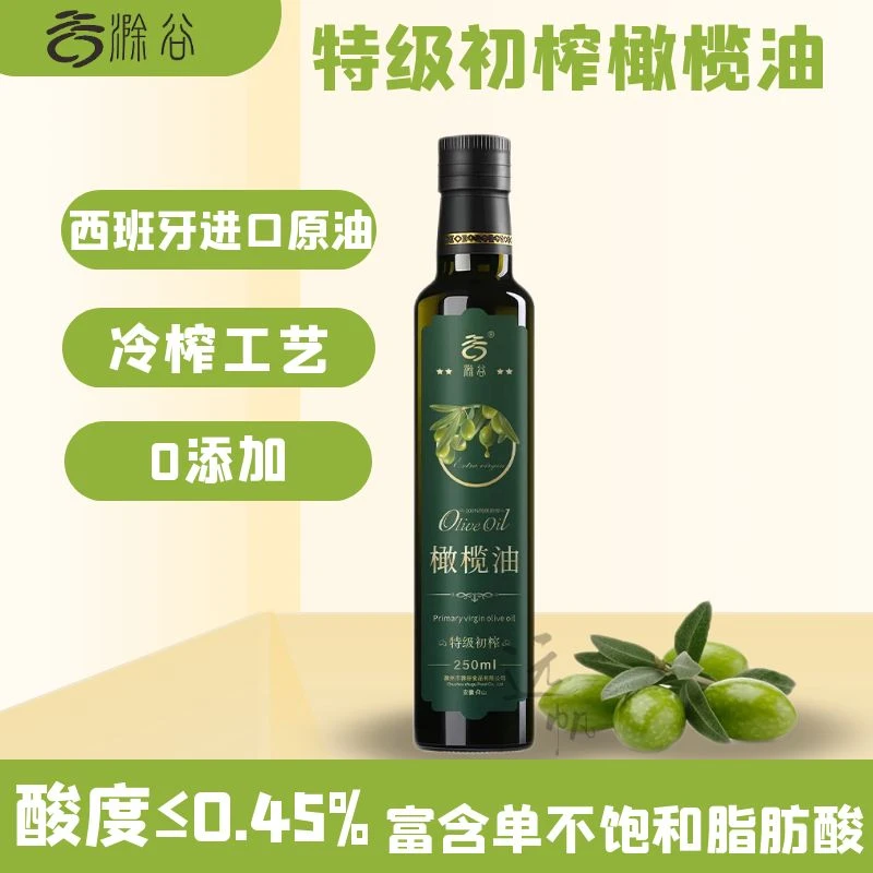 滁谷特级初榨橄榄油 进口原油纯正特级橄榄油物理冷榨 家用食用油