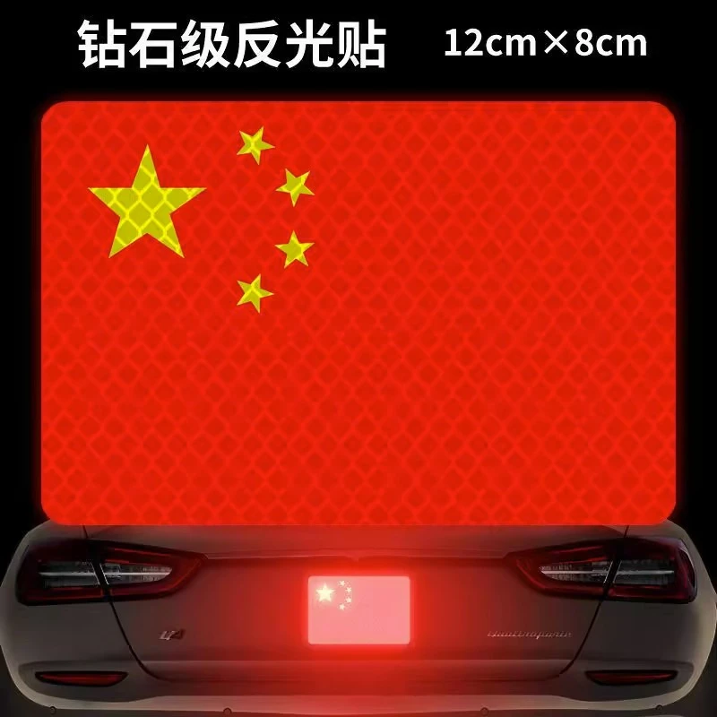 五星红旗国旗夜光爱国车贴汽车反光贴3D立体个性胶贴装饰贴画防水
